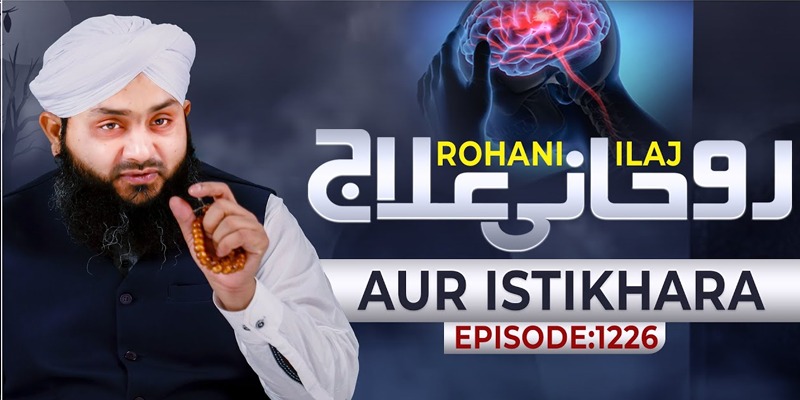 Rohani Ilaj Aur Istikhara Episode 1226